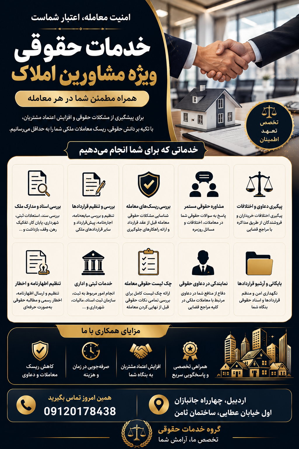 خدمات حقوقی مخصوص مشاورین املاک